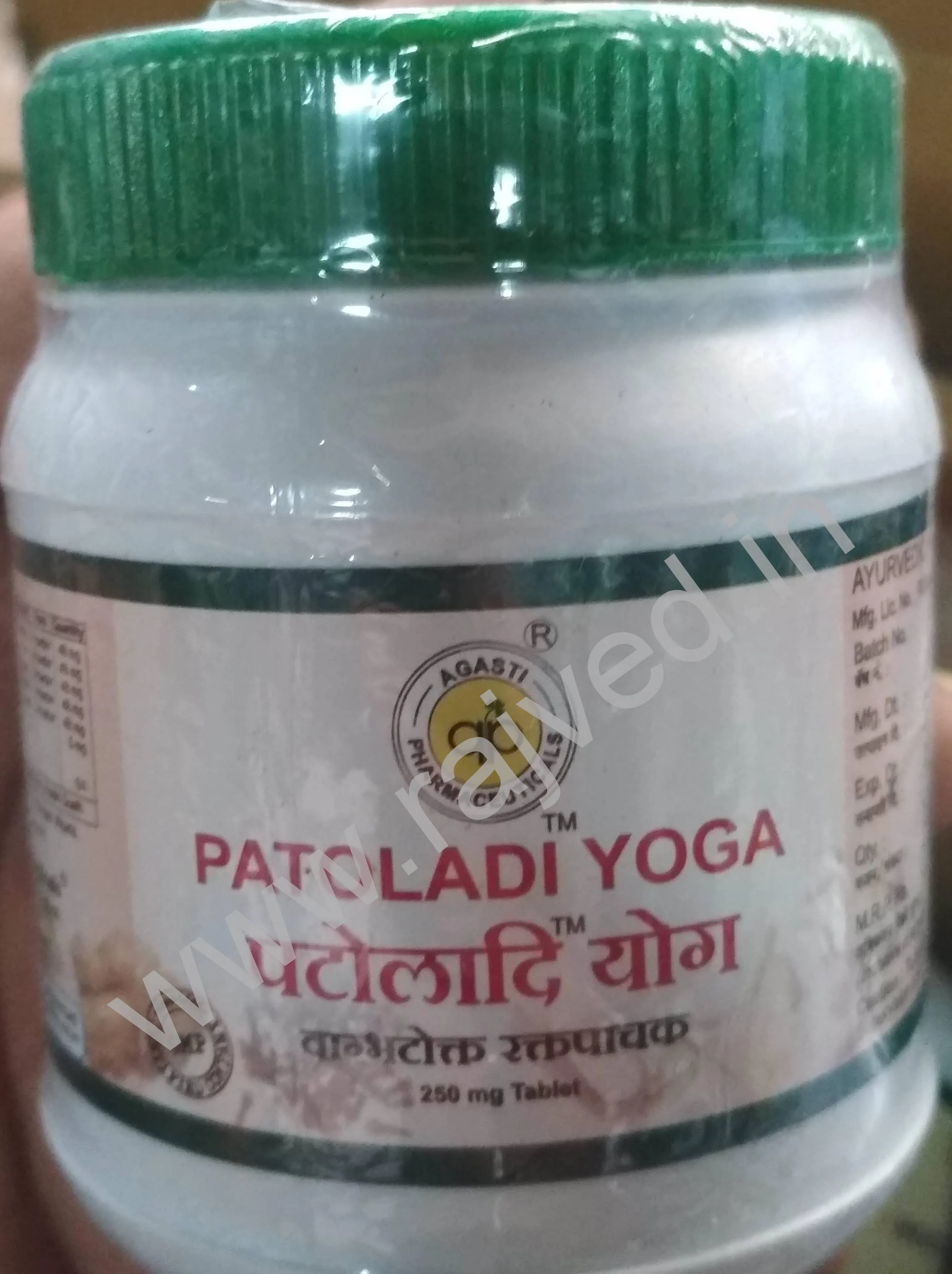 patoladi yog 1 kg 4000 tablet upto 15% off agasti pharmaceuticals